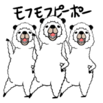 笑うアルパカ～冬のあったかコトバ～