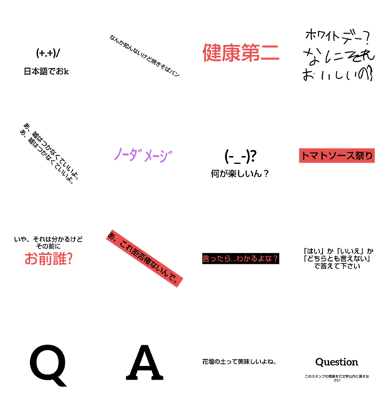 脳細胞大爆発 ３ Line無料スタンプ 隠しスタンプ 人気スタンプ クチコミサイト スタンプバンク
