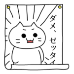 おもしろぬこたん２