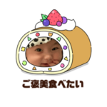 baby name is あーるー 2022