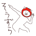 安曇ガッタローの安曇野方言スタンプ