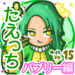 ✴たえっち✴名前スタンプbyゆっけ。15