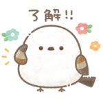 もちっと！シマエナガさん。