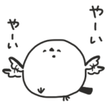 あおるシマエナガちゃん