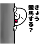 がはくの競馬スタンプ その２