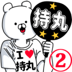 超好きスタンプ2