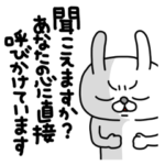 全力うさぎ「お祝い編」