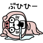 ねこたまっしぐら豚さんの真似