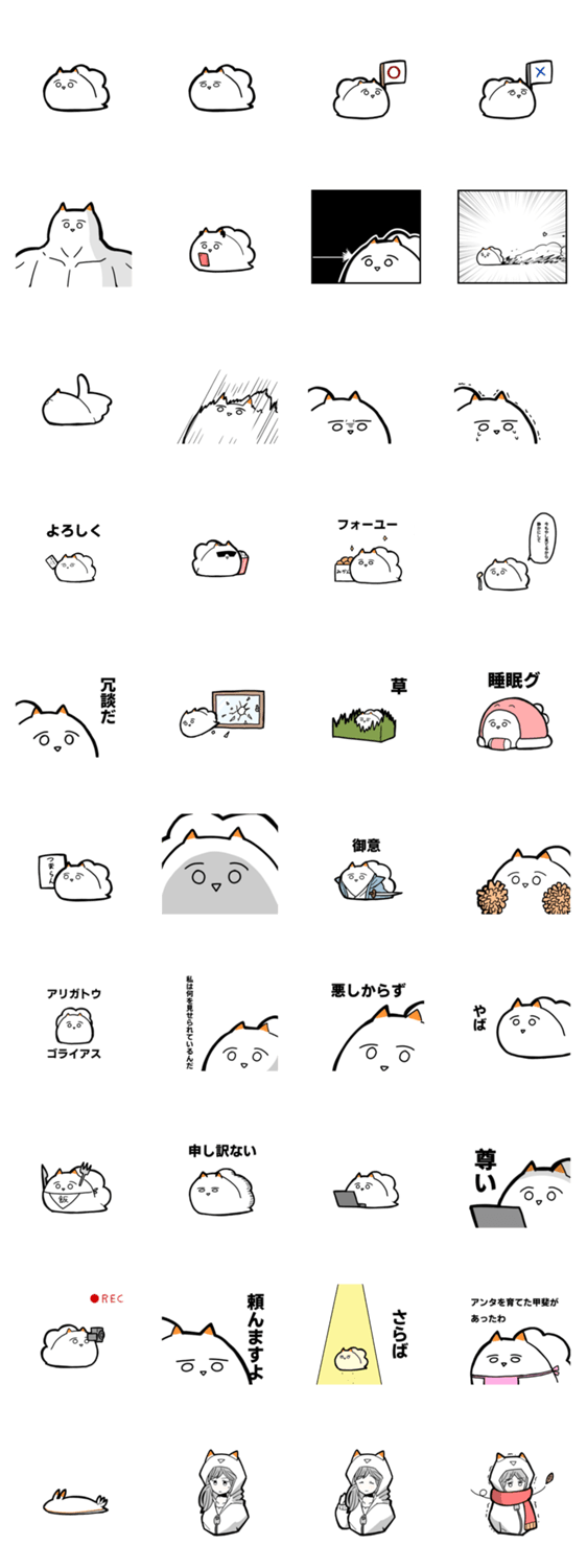 白いウミウシ Line無料スタンプ 隠しスタンプ 人気スタンプ クチコミサイト スタンプバンク