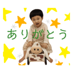 桜太朗１歳スタンプ