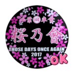 桜乃會〜千葉ver〜