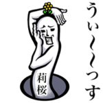 さんが使えば最高！