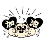 パンダ猫スタンプOTAKUSTYLE