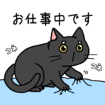 黒猫ヨミのスタンプ