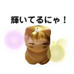 みんなを応援どげにゃんスタンプ！