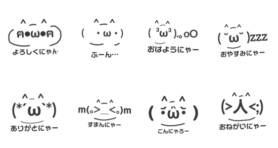 絵文字ねこฅ ฅ