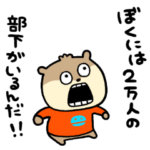 はったりこねずみ