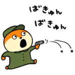 こねずみアーミー