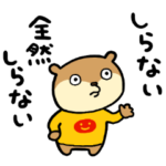 言い訳こねずみ