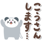 おぽおぽオポッサム（でか文字）