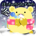 ぽっちゃりこねずみ パステル