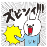 ウサギのウーの愛ゆえに…ツッコミスタンプ