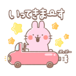 ひだまりわけっこ（あいさつ）