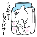 塩かわいい☆ピッピちゃん