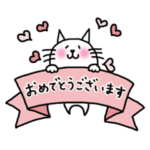 このねこめっちゃ丁寧