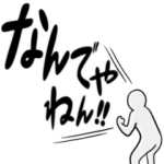 叫びたい★関西弁