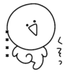 感情が荒い☆シュールな小さい奴☆カスタム