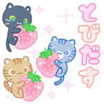 飛び出す！ゆめかわいい3びきのねこ