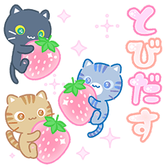 飛び出す ゆめかわいい3びきのねこ Line無料スタンプ 隠しスタンプ 人気スタンプ クチコミサイト スタンプバンク