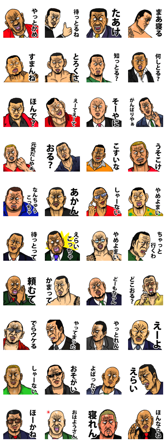 恐い顔の岐阜弁 無料スタンプ 隠しスタンプ Lineクチコミサイト スタンプバンク