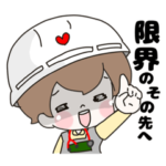 ギリギリ男性ナースのお仕事