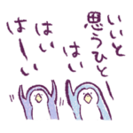 心強い？徒党ペンギン1