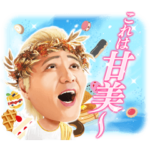 ドラマ「甘美王」スタンプ