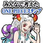 ONE PIECE　みんなで考えたスタンプ