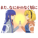 動く『ひぐらしのなく頃に 卒』第2弾