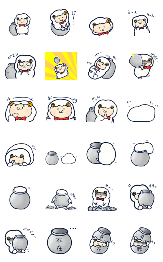 壺ひつじスタンプ1