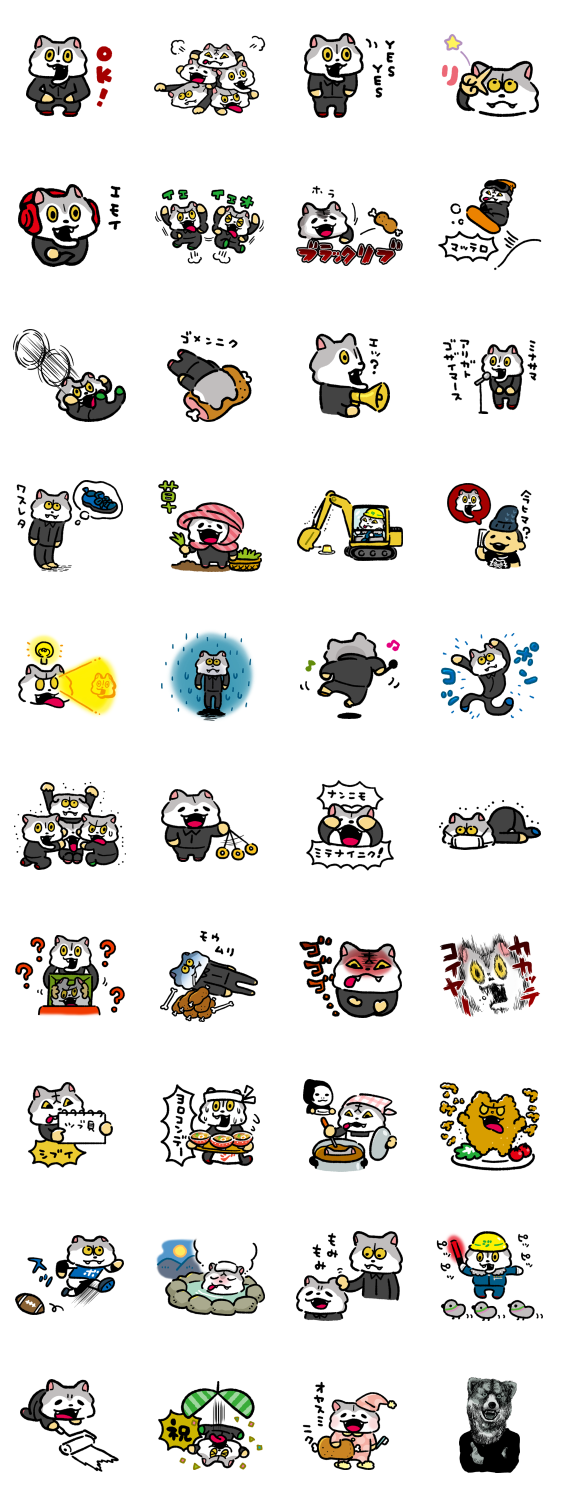 マンウィズ スタンプ Line無料スタンプ 隠しスタンプ 人気スタンプ クチコミサイト スタンプバンク