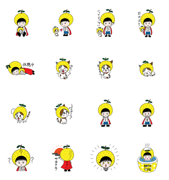 ゆずマン 公式スタンプ その3 Line無料スタンプ 隠しスタンプ 人気スタンプ クチコミサイト スタンプバンク