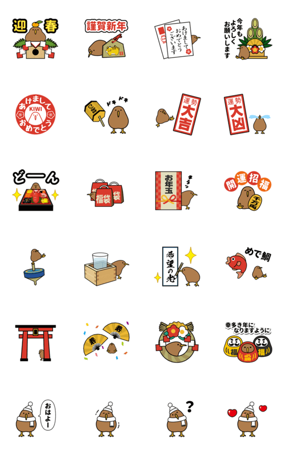 動く かわいいキウイのお正月 Line無料スタンプ 隠しスタンプ 人気スタンプ クチコミサイト スタンプバンク