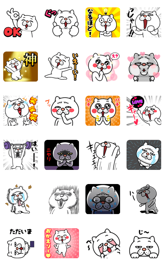 飛び出す ウザ い猫3 Line無料スタンプ 隠しスタンプ 人気スタンプ クチコミサイト スタンプバンク