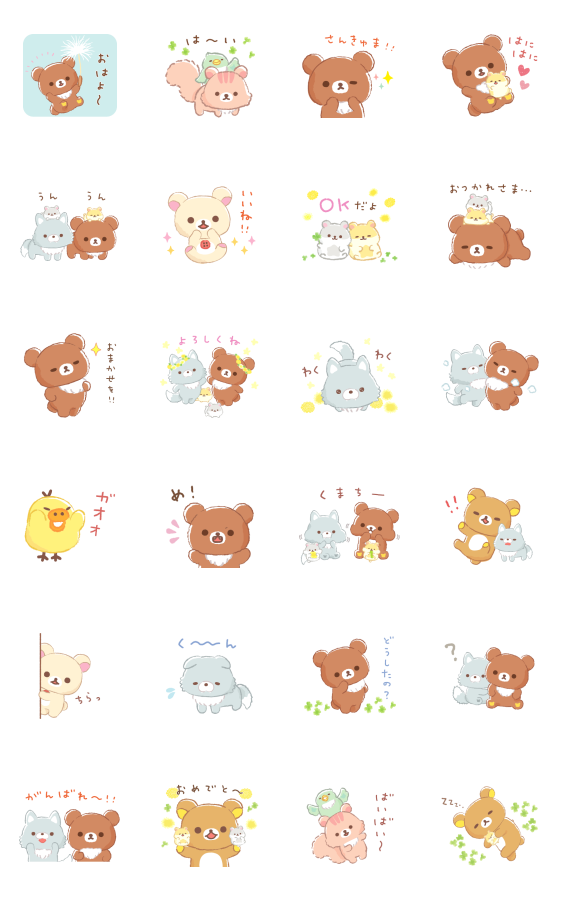 気持ち伝える チャイロイコグマスタンプ Line無料スタンプ 隠しスタンプ 人気スタンプ クチコミサイト スタンプバンク