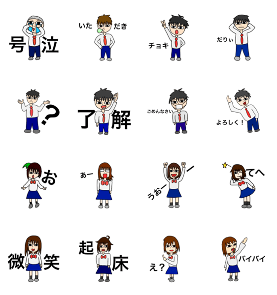 目がばんそうこう中学生 Line無料スタンプ 隠しスタンプ 人気スタンプ クチコミサイト スタンプバンク