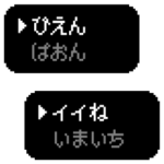RPG風スタンプ1