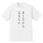 オシャレなTシャツ