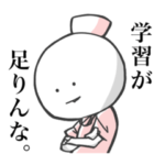 それいけ看護学生。2