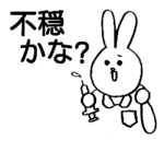 うさぎの看護師さん 2連勤め